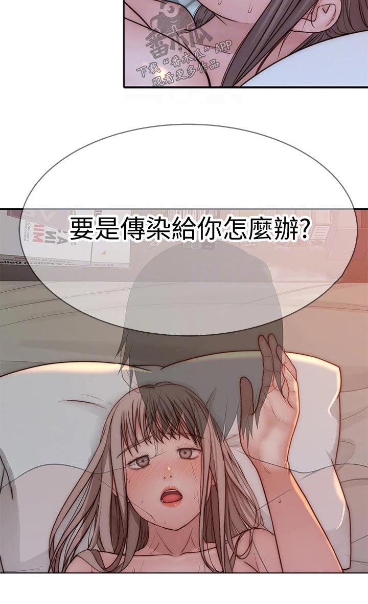 第129章：犹豫不决13