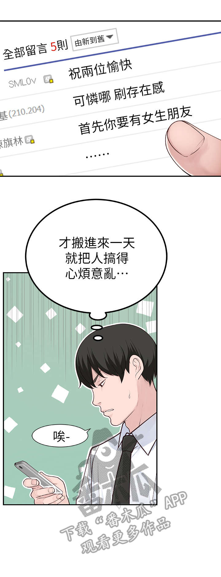 第6章：会议11