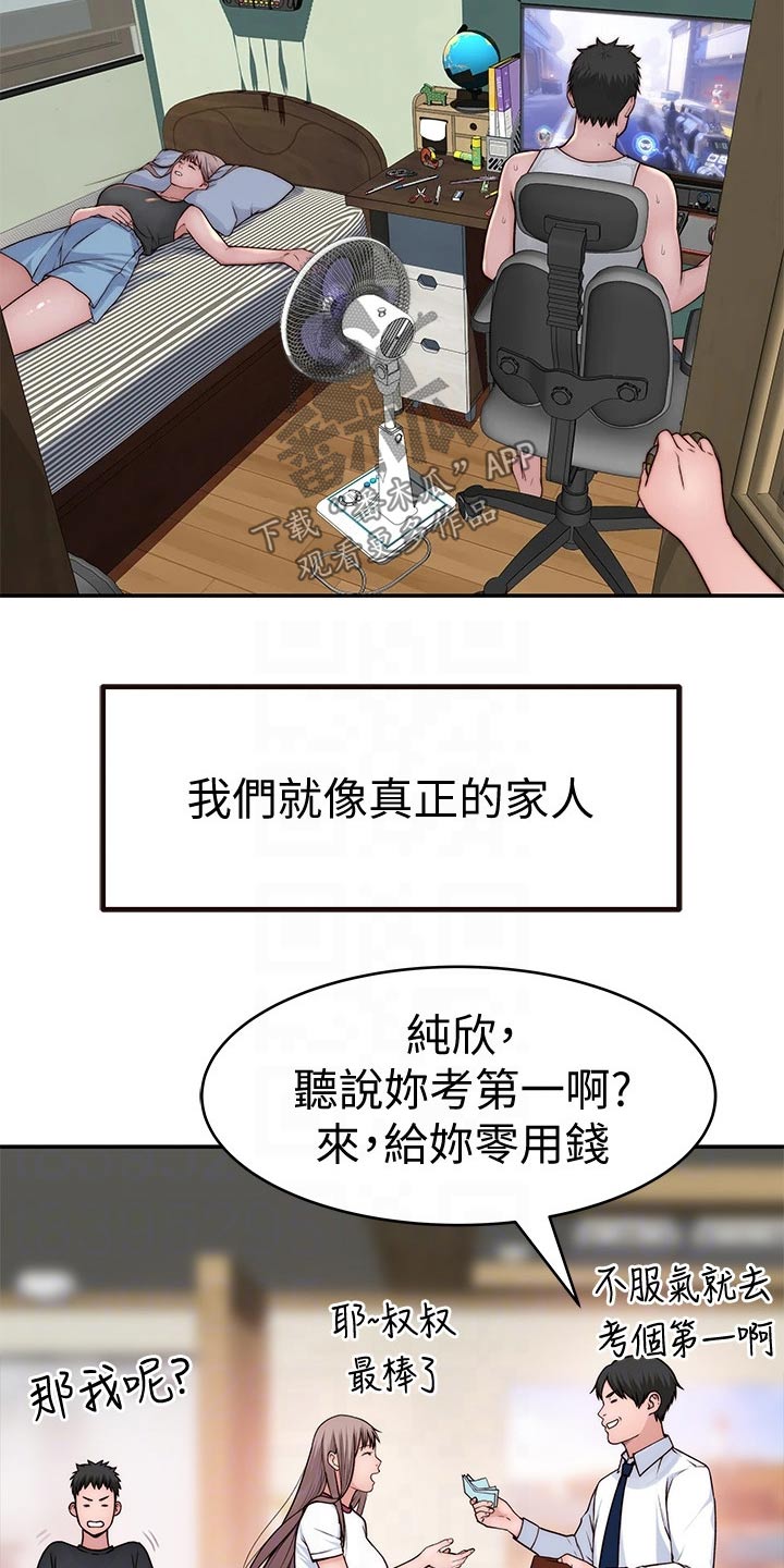 第116章：母亲2