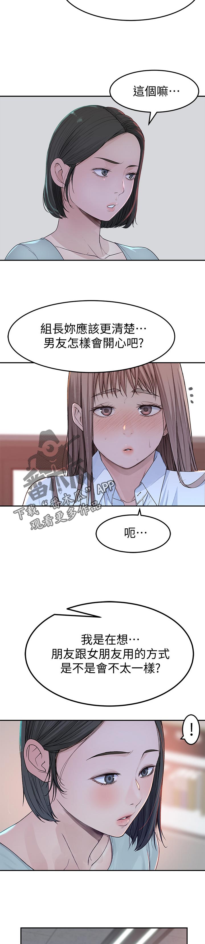 第78章：惊喜2
