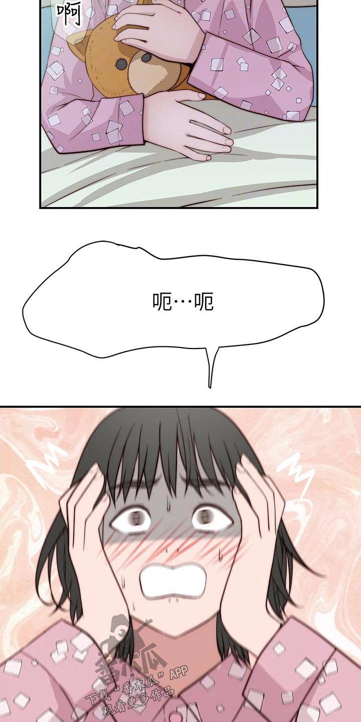 第135章：做梦8