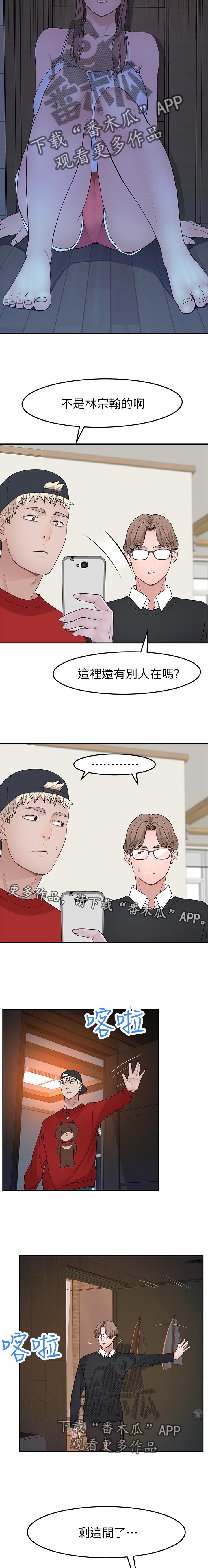 第59章：被发现了7