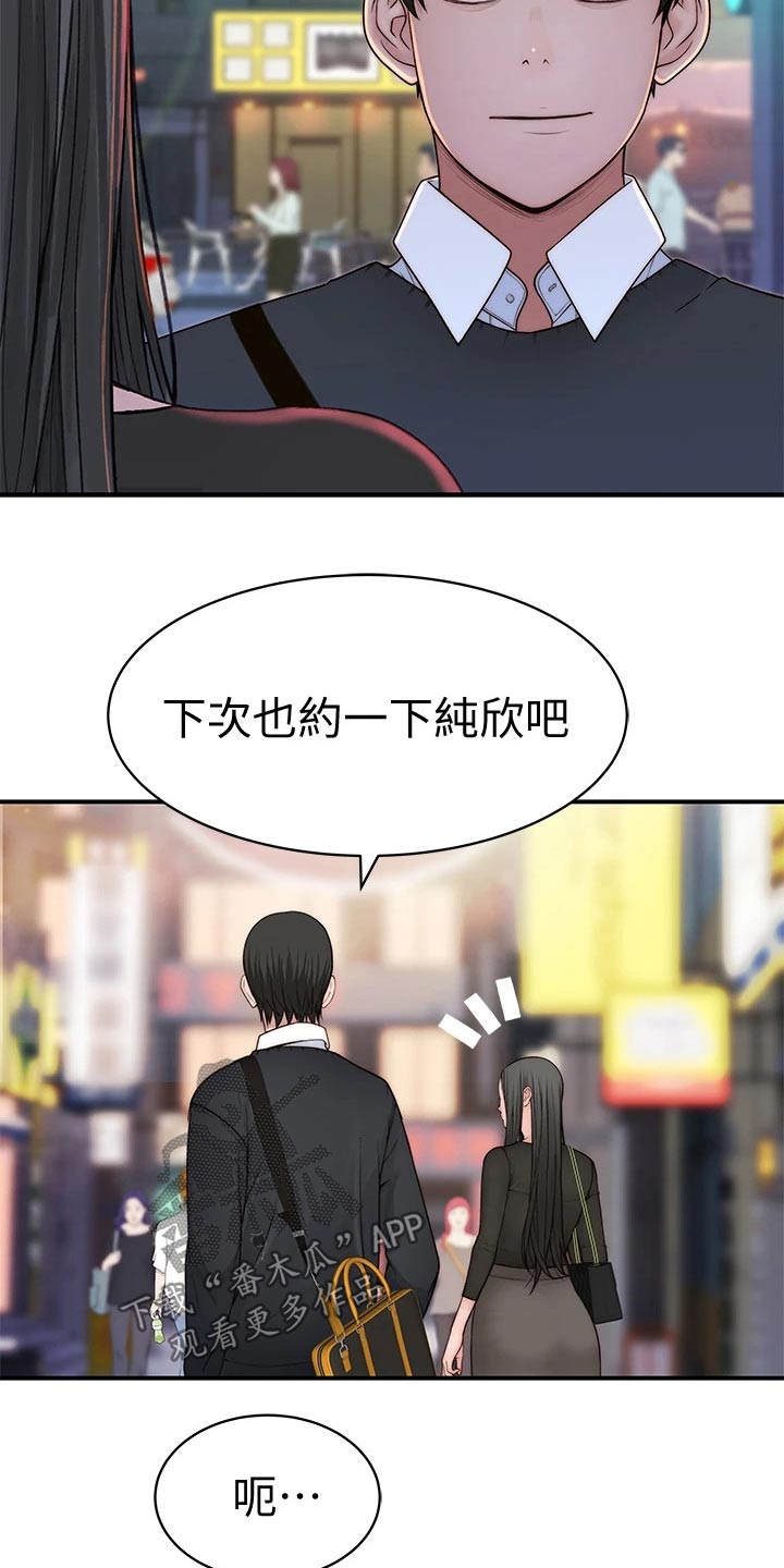第109章：约见19