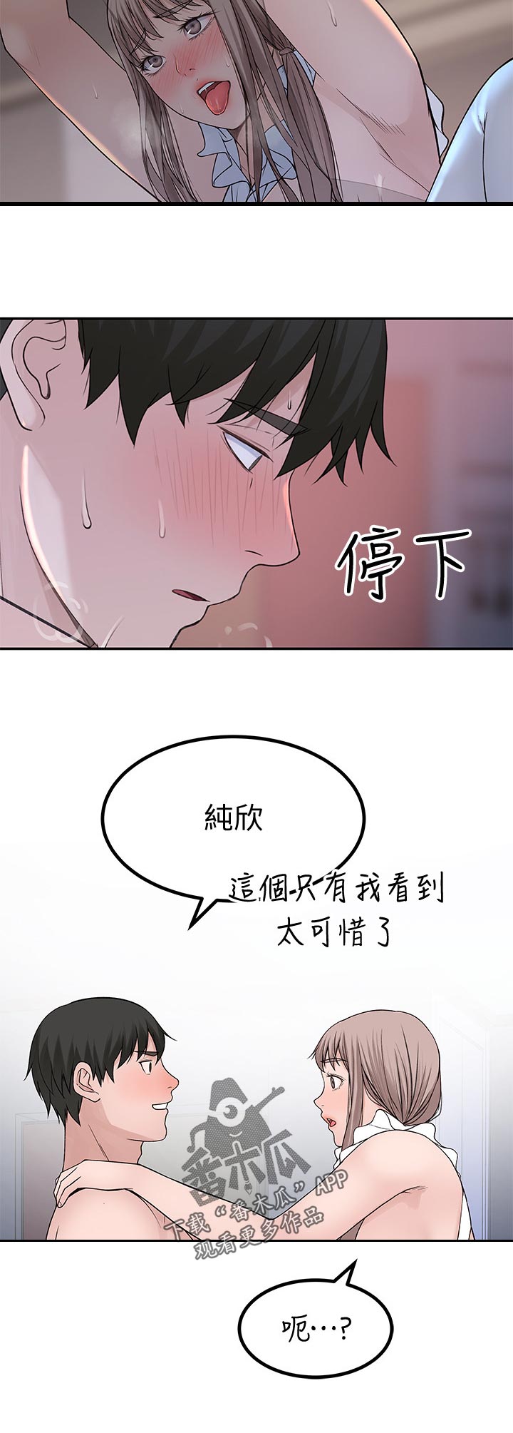 第82章：专属的回忆5