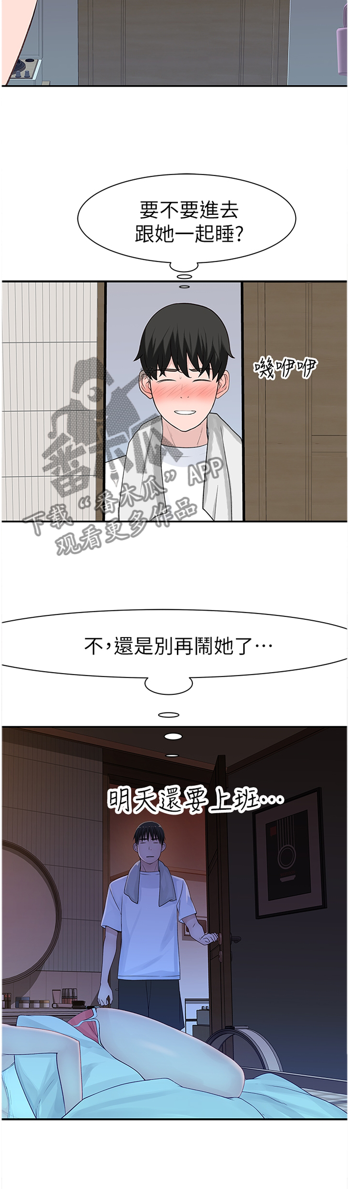 第49章：控制7