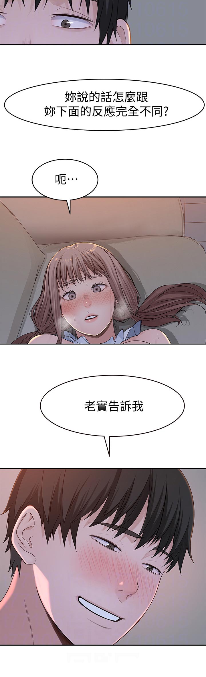 第81章：你说什么2
