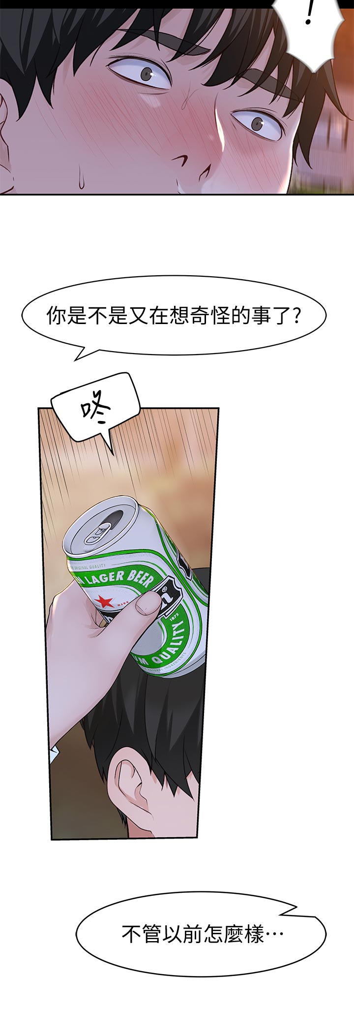 第76章：告白9