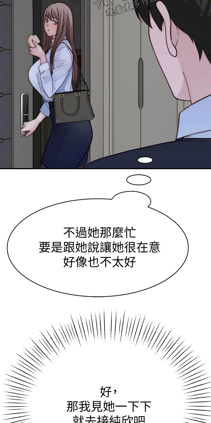 第106章：相见8