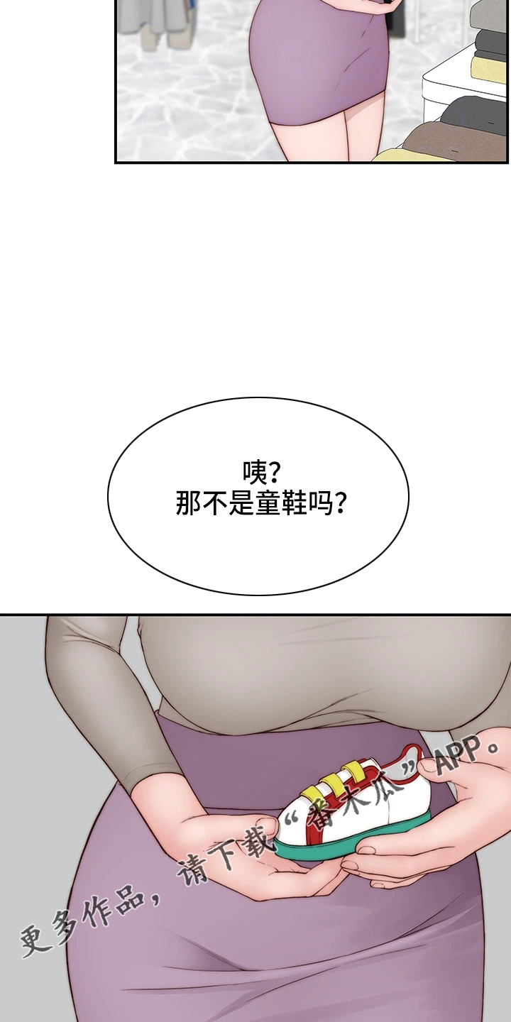 第151章：怀孕32