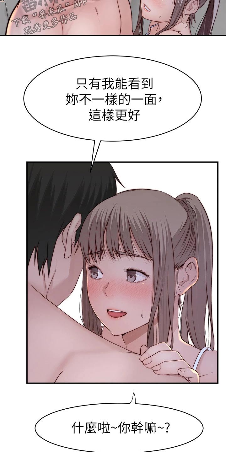 第133章：试探14
