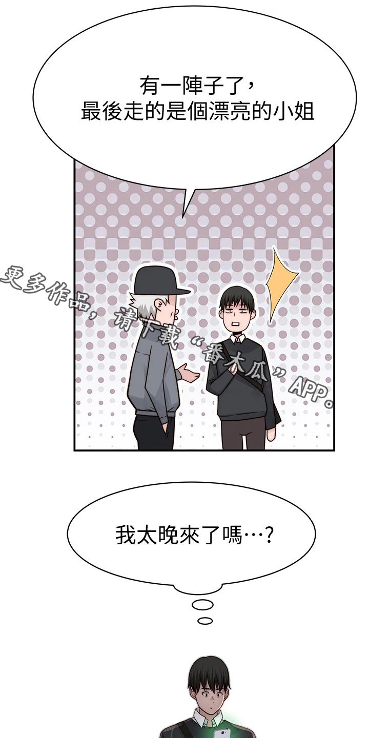 第110章：惩罚0