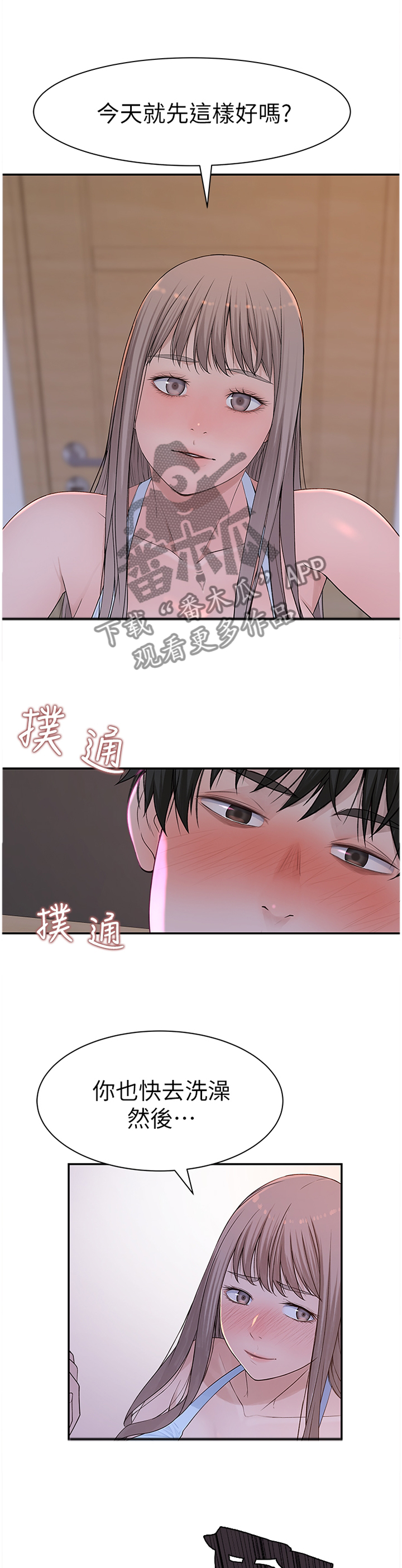 第43章：不要拦我1