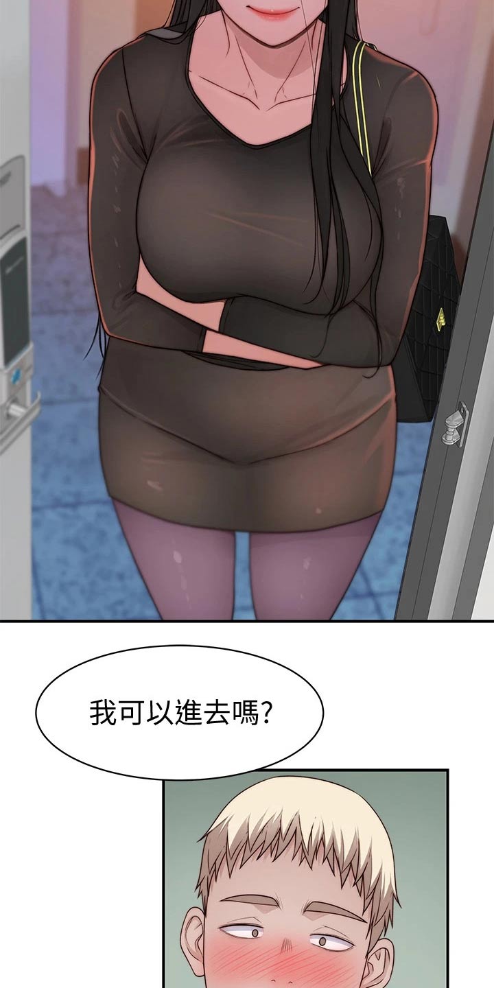 第110章：惩罚3