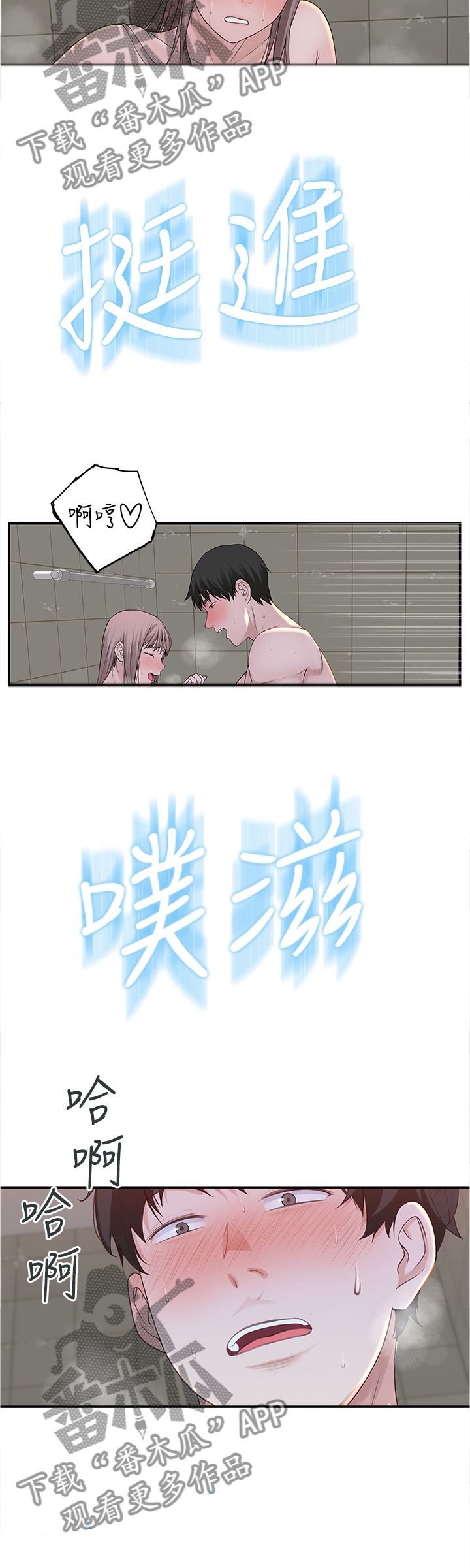 第48章：败给你了2