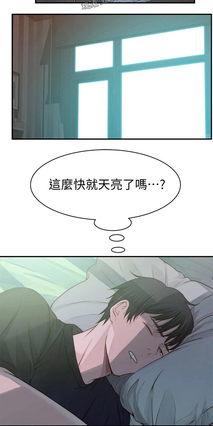 第105章：睡醒8