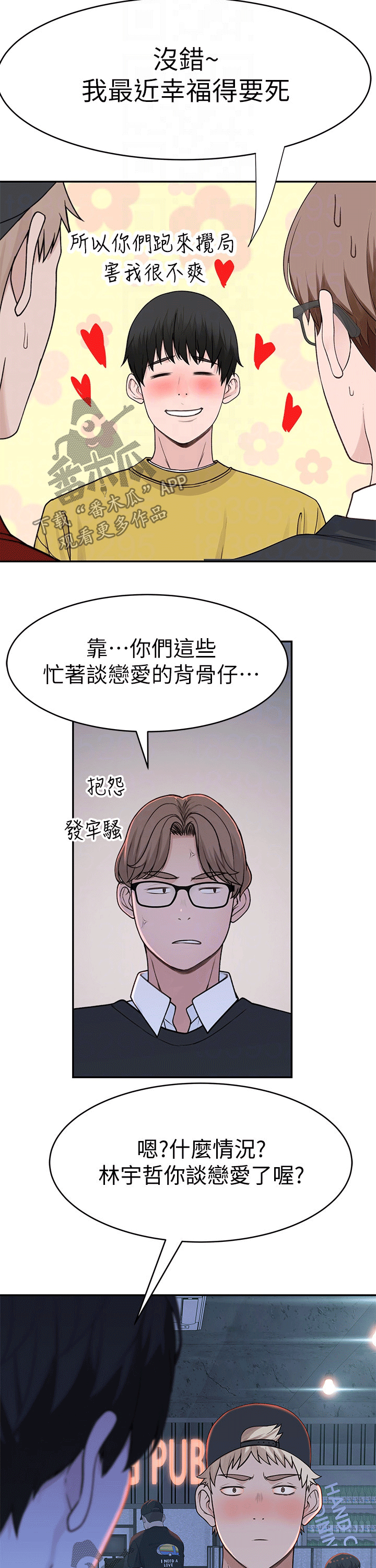 第92章：相聚7