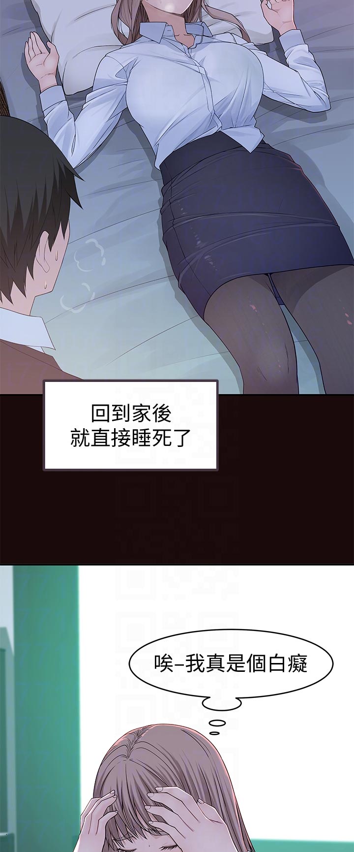 第77章：开心3