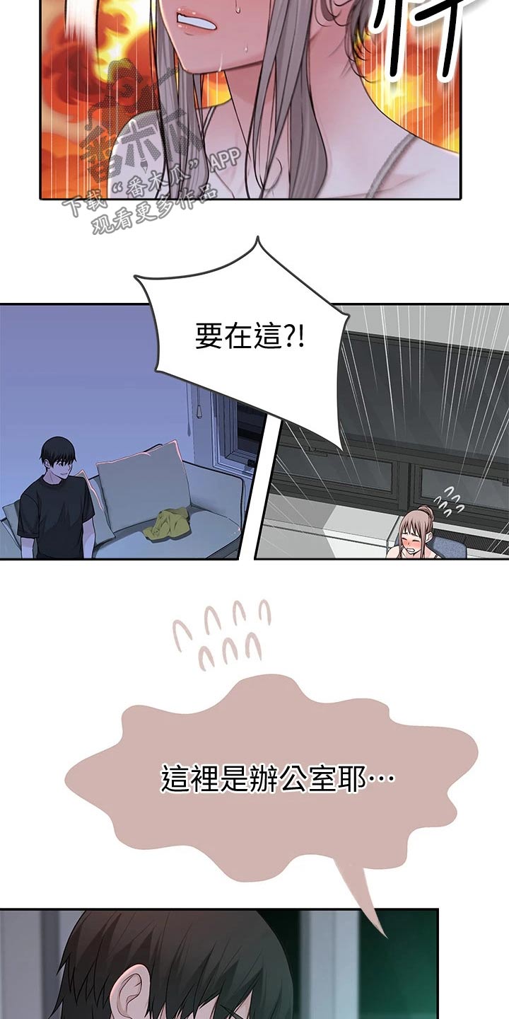 第101章：跟多19