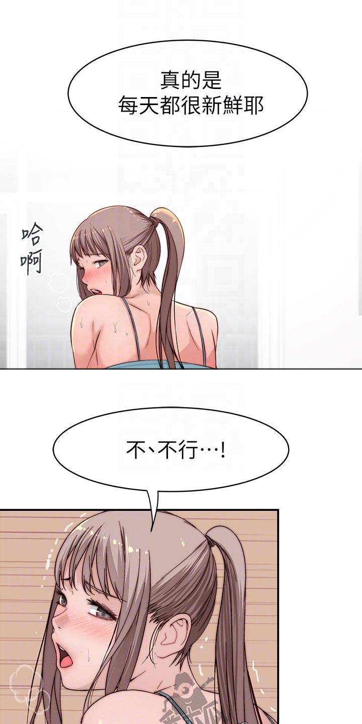 第137章：吃醋5