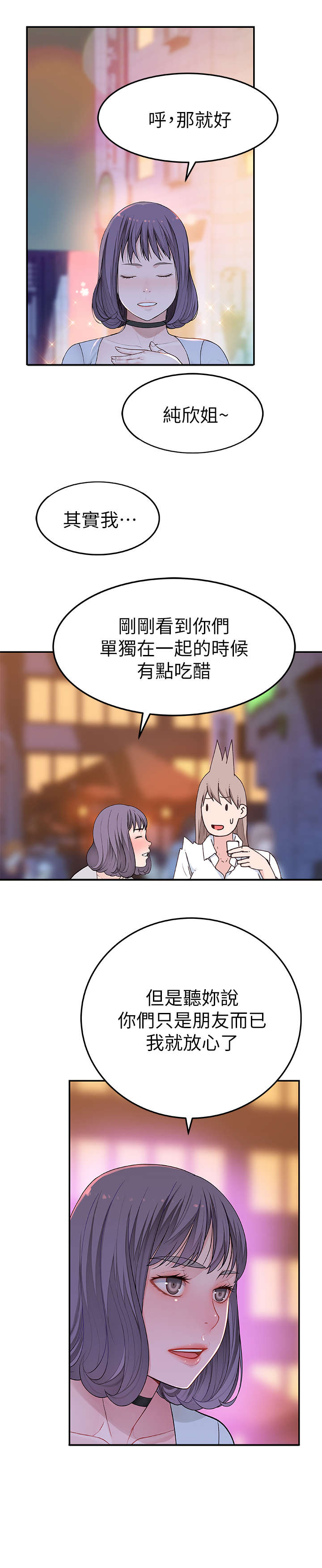 第8章：帮帮我10