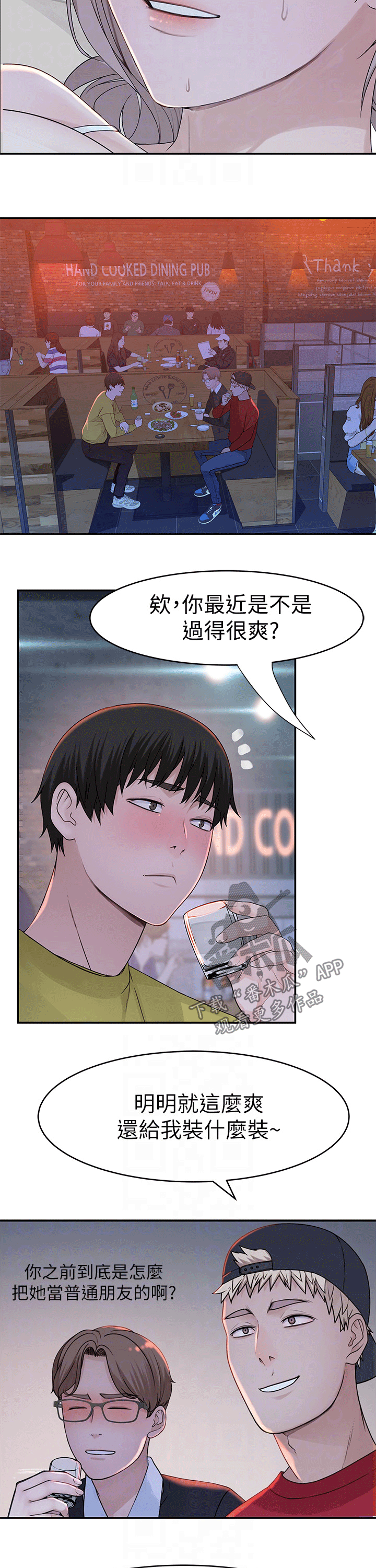 第92章：相聚6