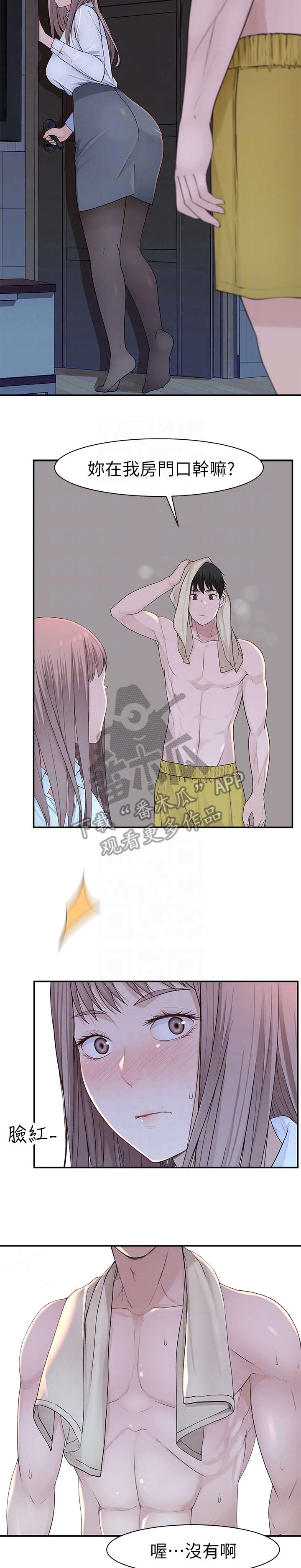 第29章：忍不住6