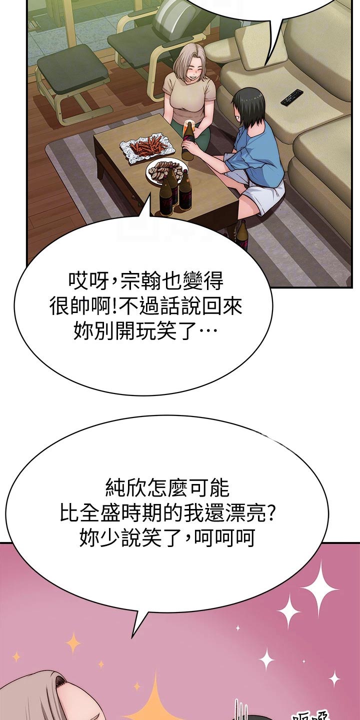 第118章：睡了吗？1