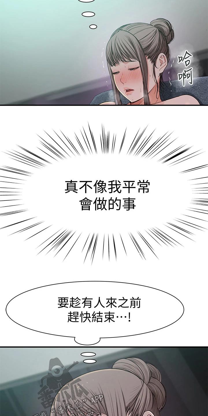 第103章：为了你5