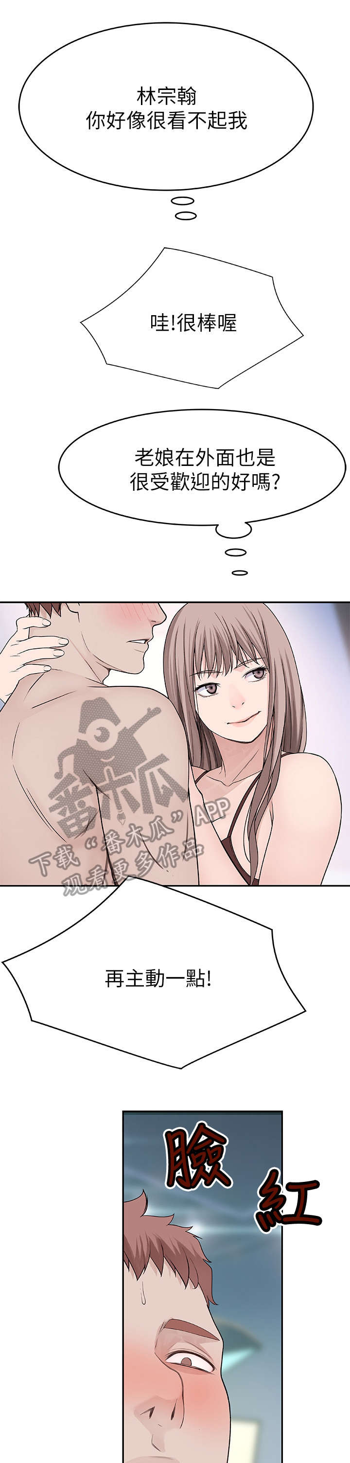 第25章：偷拍0