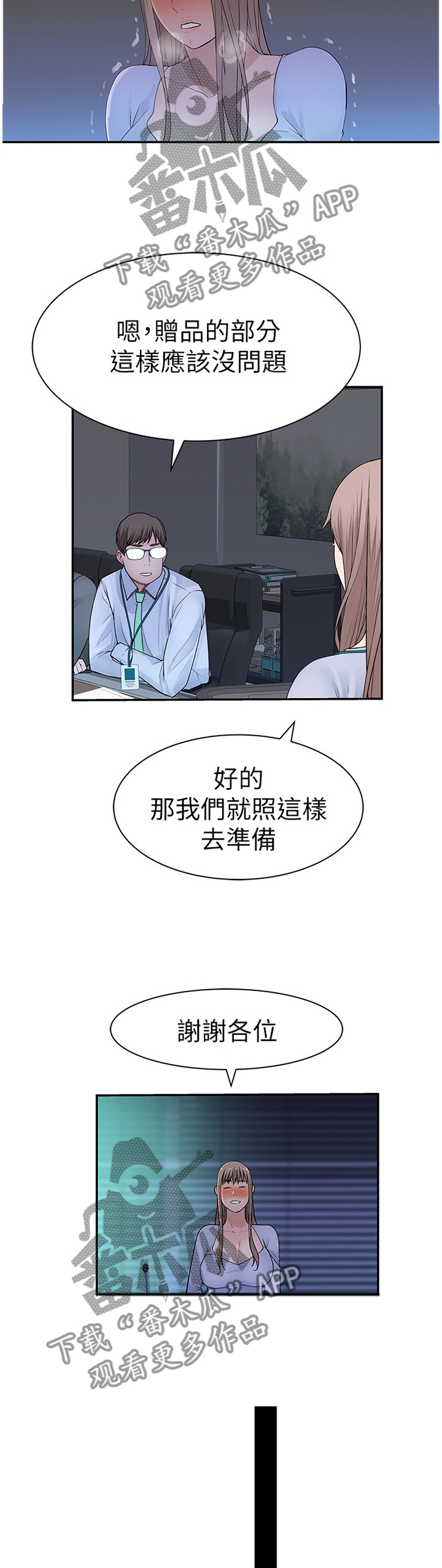 第53章：坚持4
