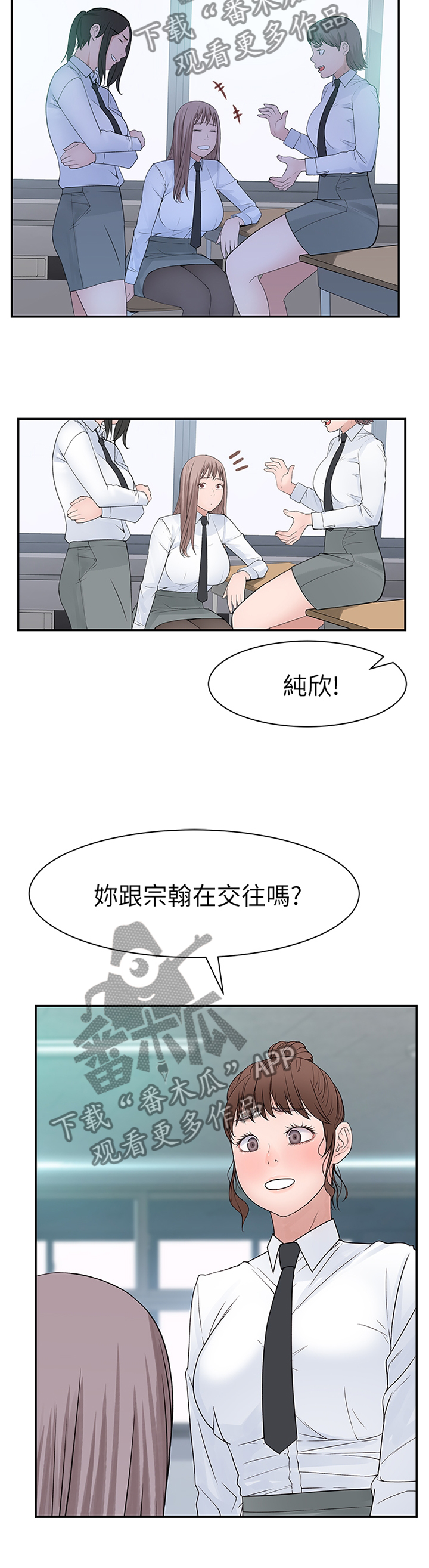 第38章：如果那时候...8