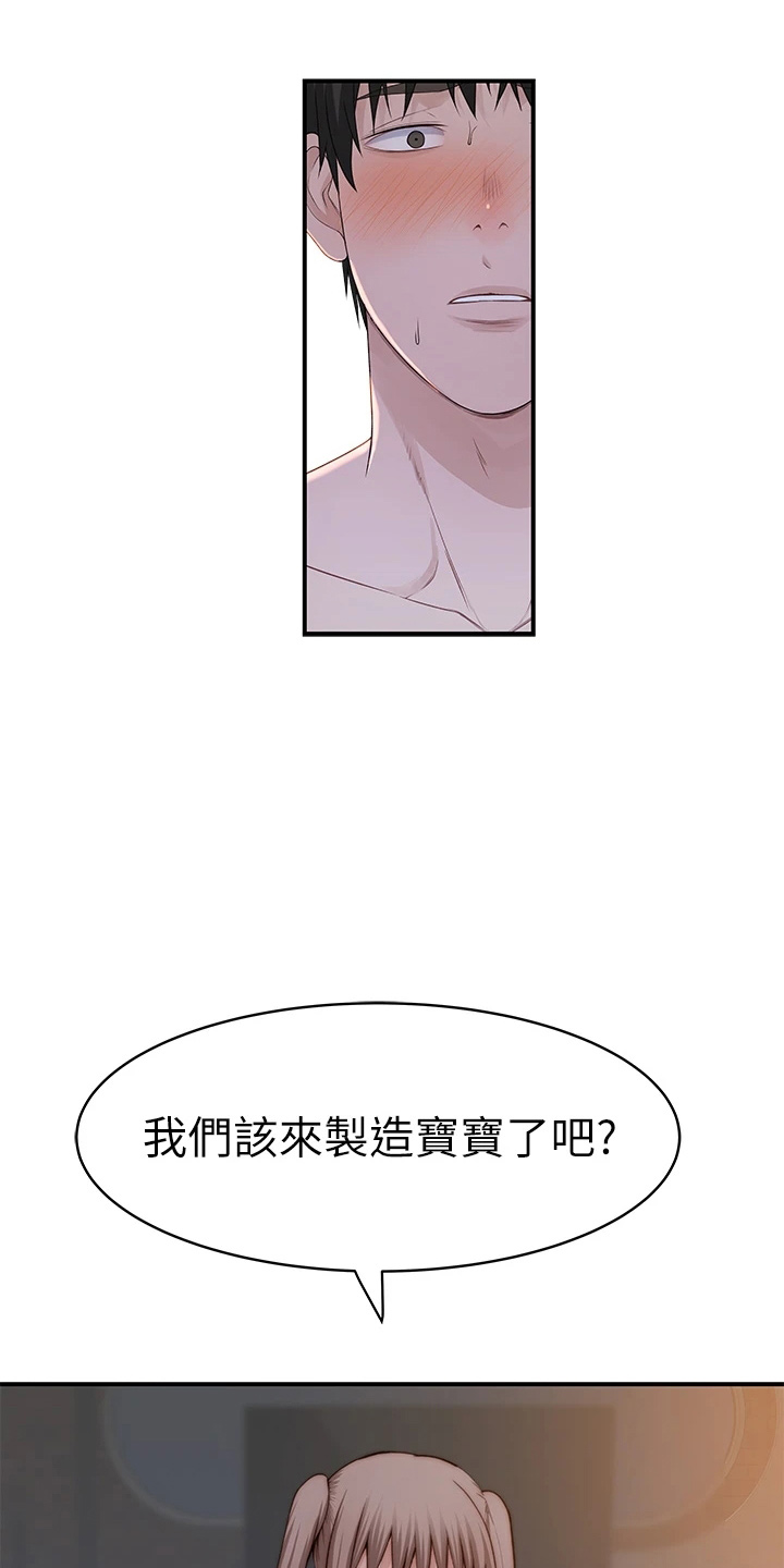 第150章：好帅4
