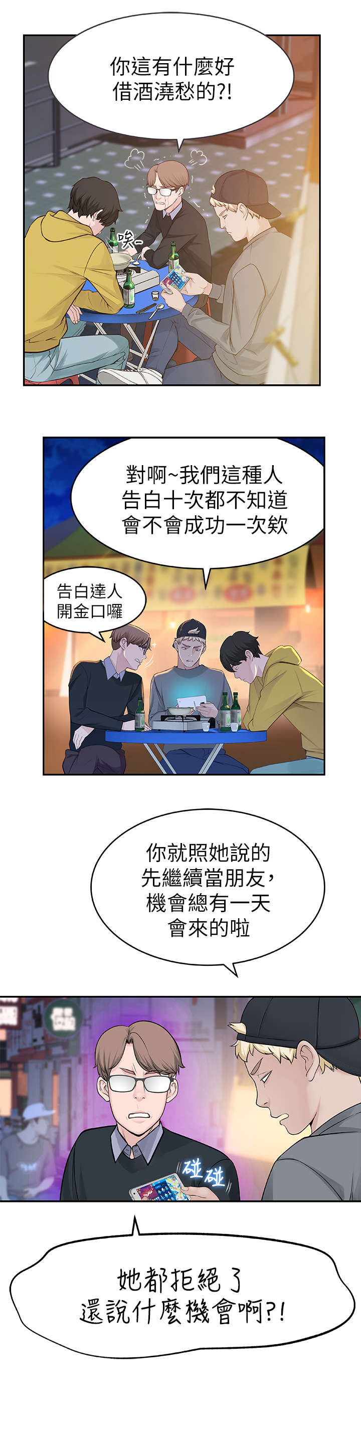 第2章：好友6