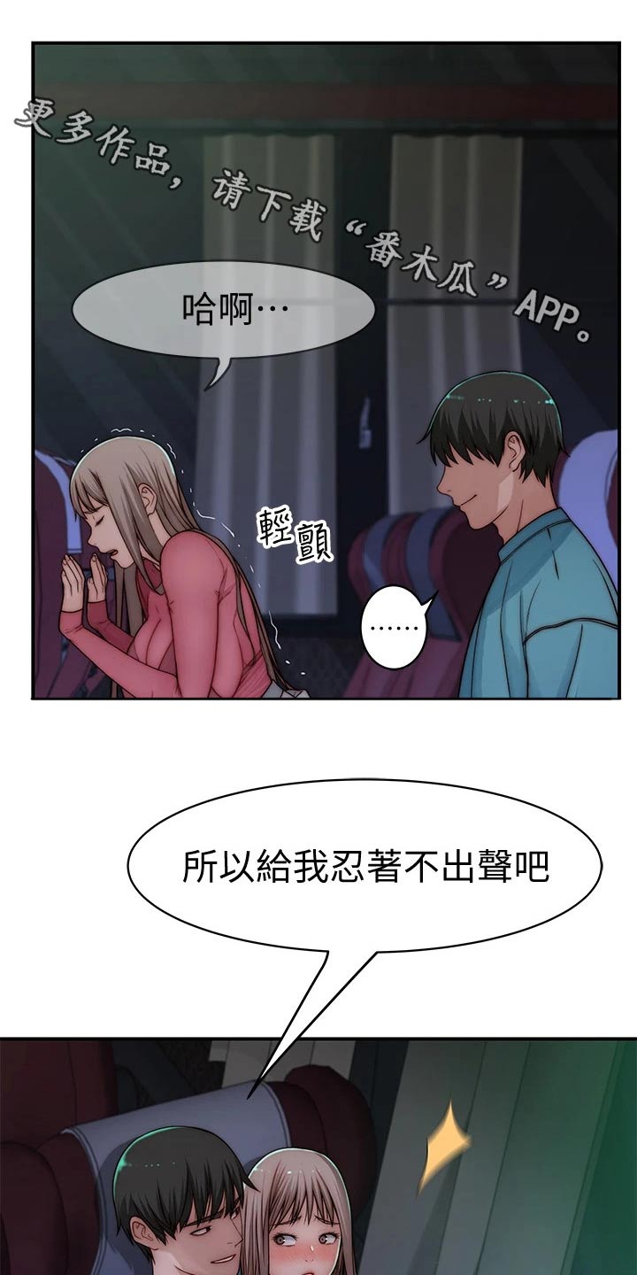 第123章：小声4
