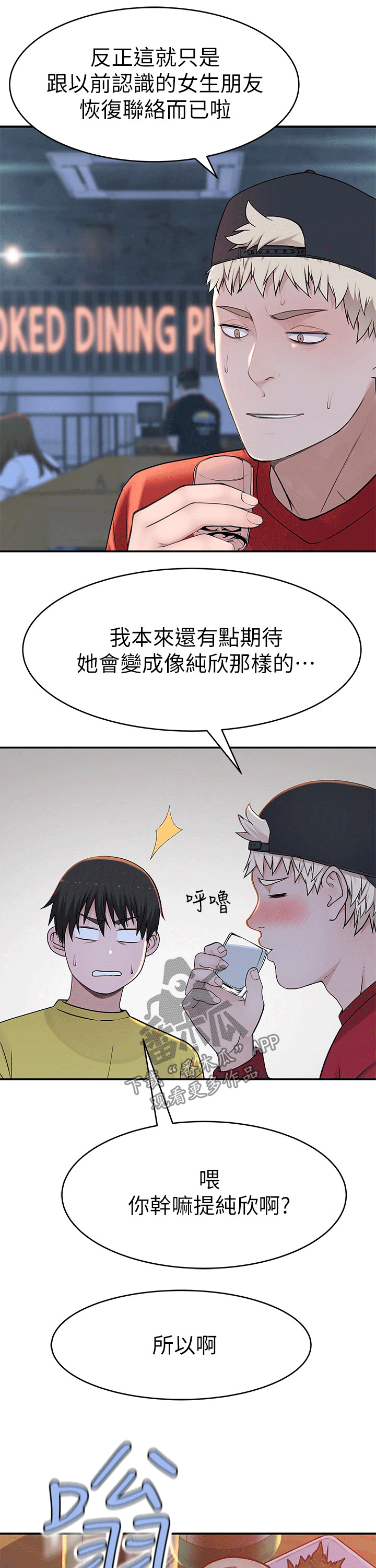 第93章：见面8