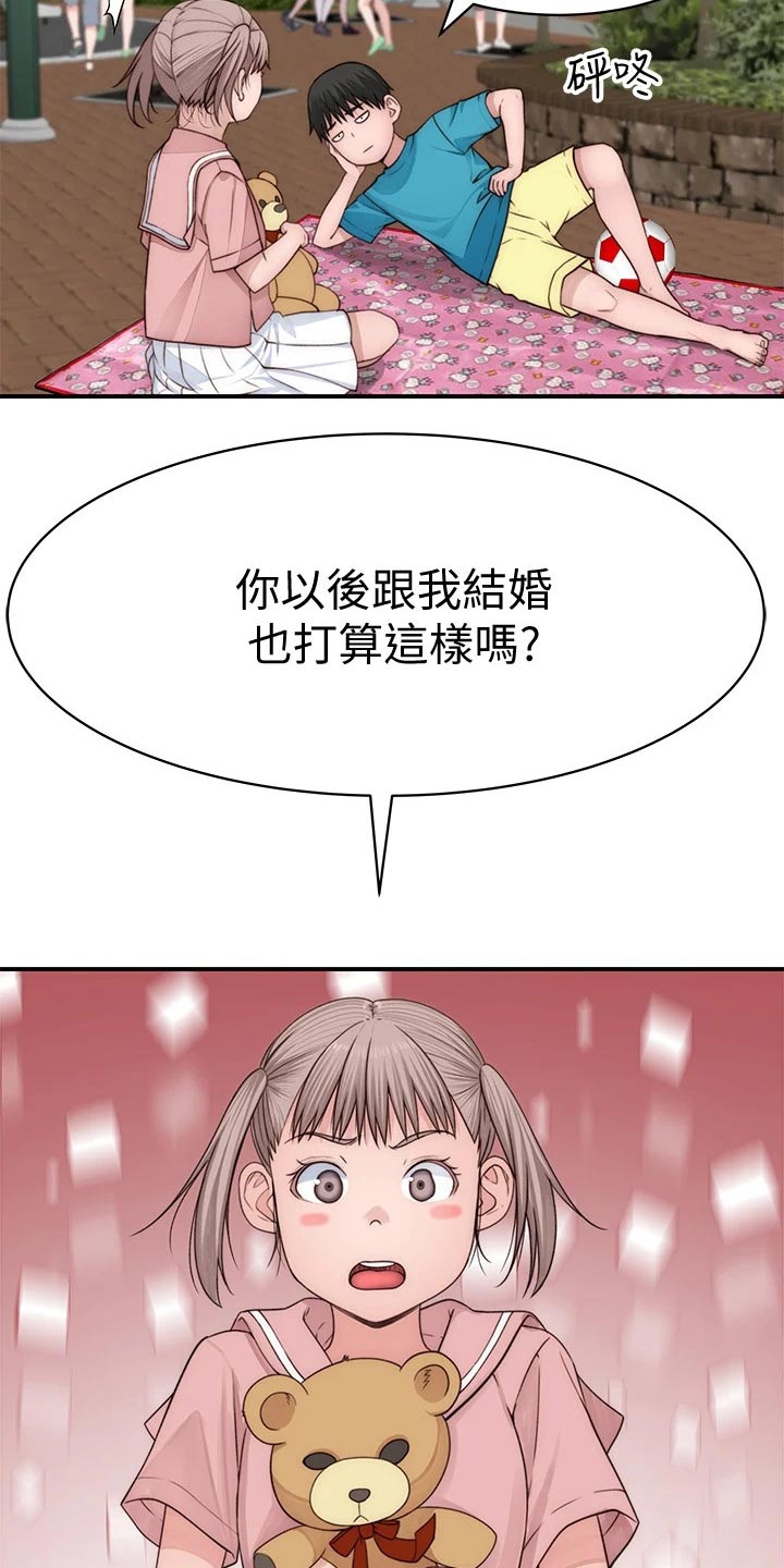 第130章：捧花15