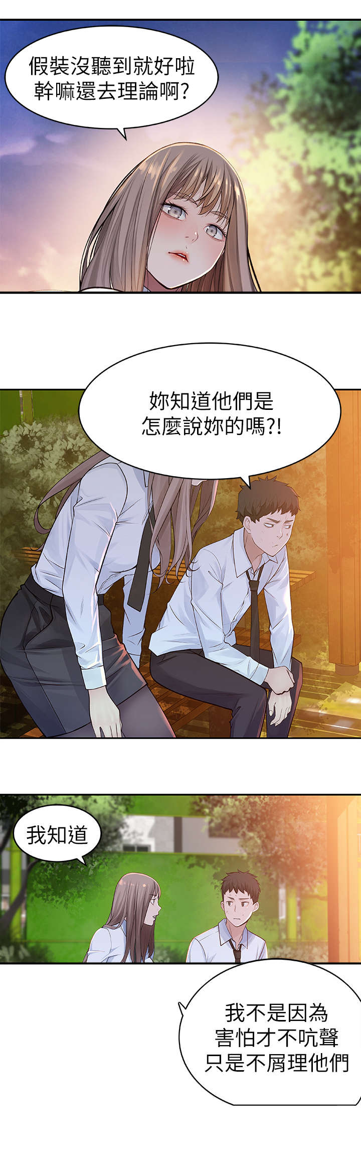 第1章：回国5