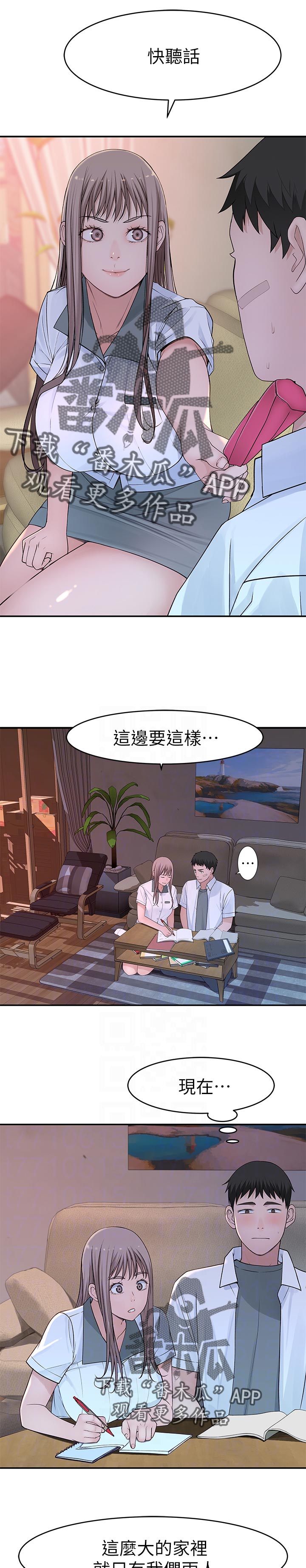第65章：很危险6