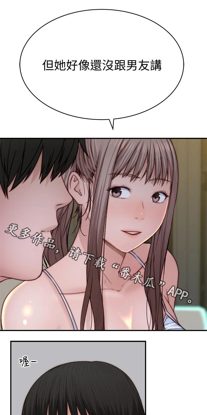 第133章：试探0