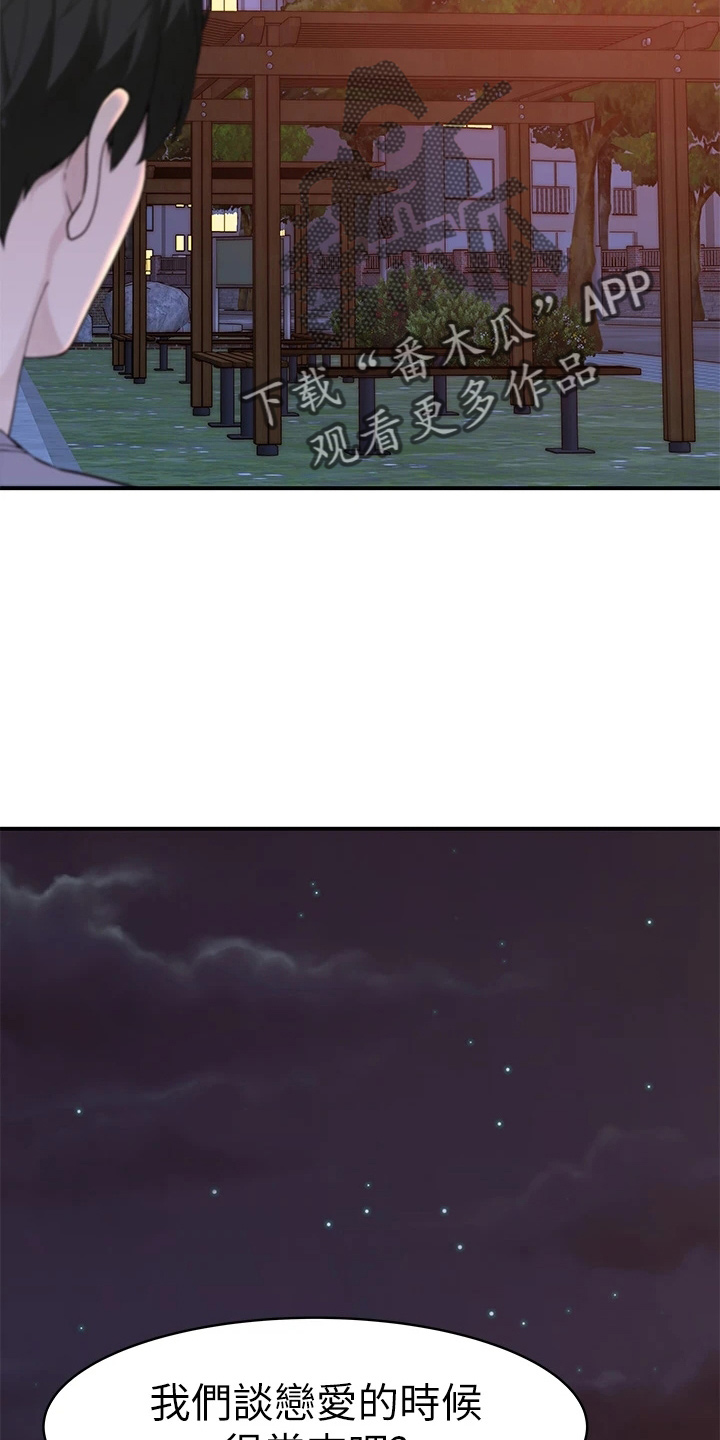 第153章：独处24
