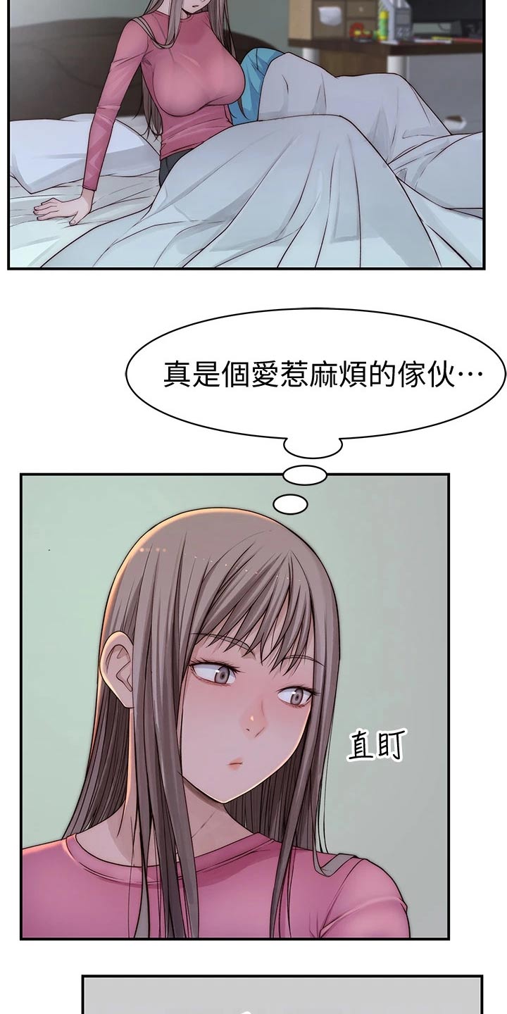 第120章：丢脸4