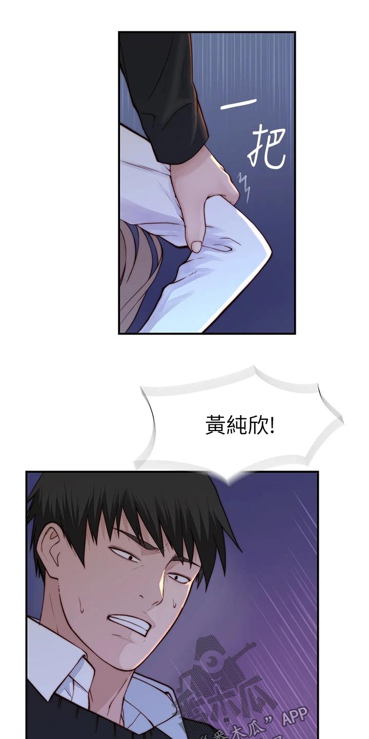 第140章：鲜花18