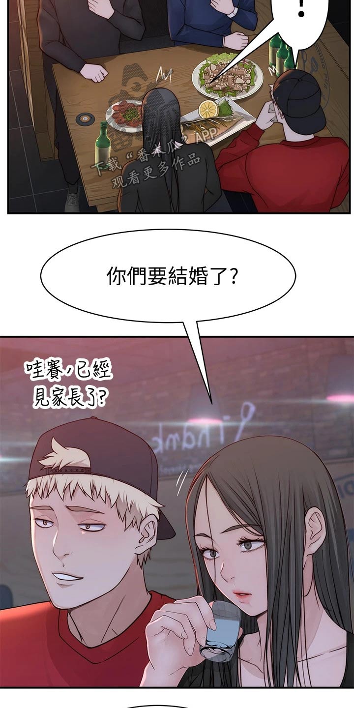 第125章：圣诞节17