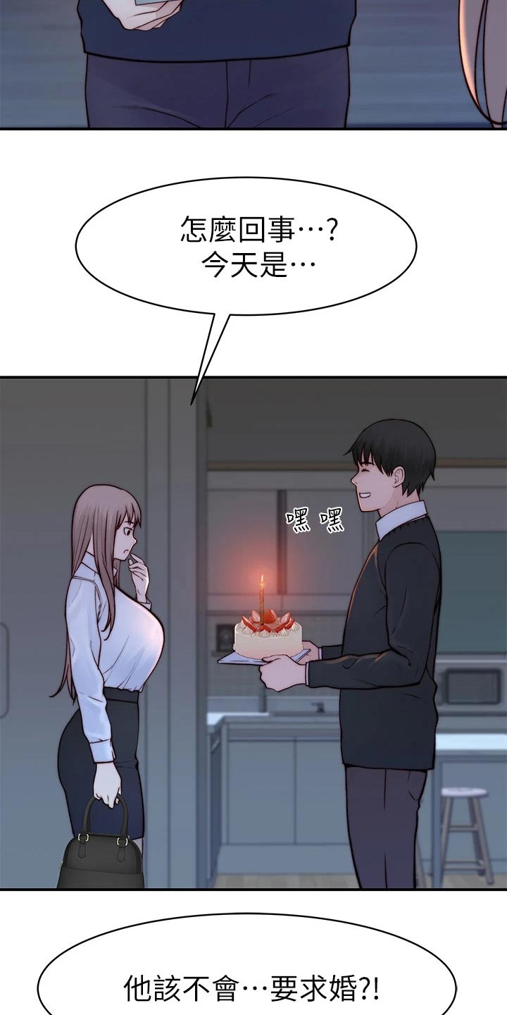 第142章：2周年5