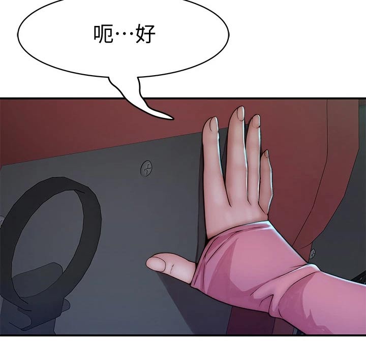 第123章：小声7
