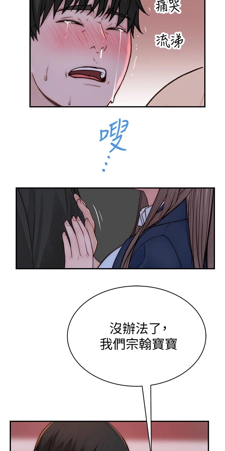 第126章：惊喜21