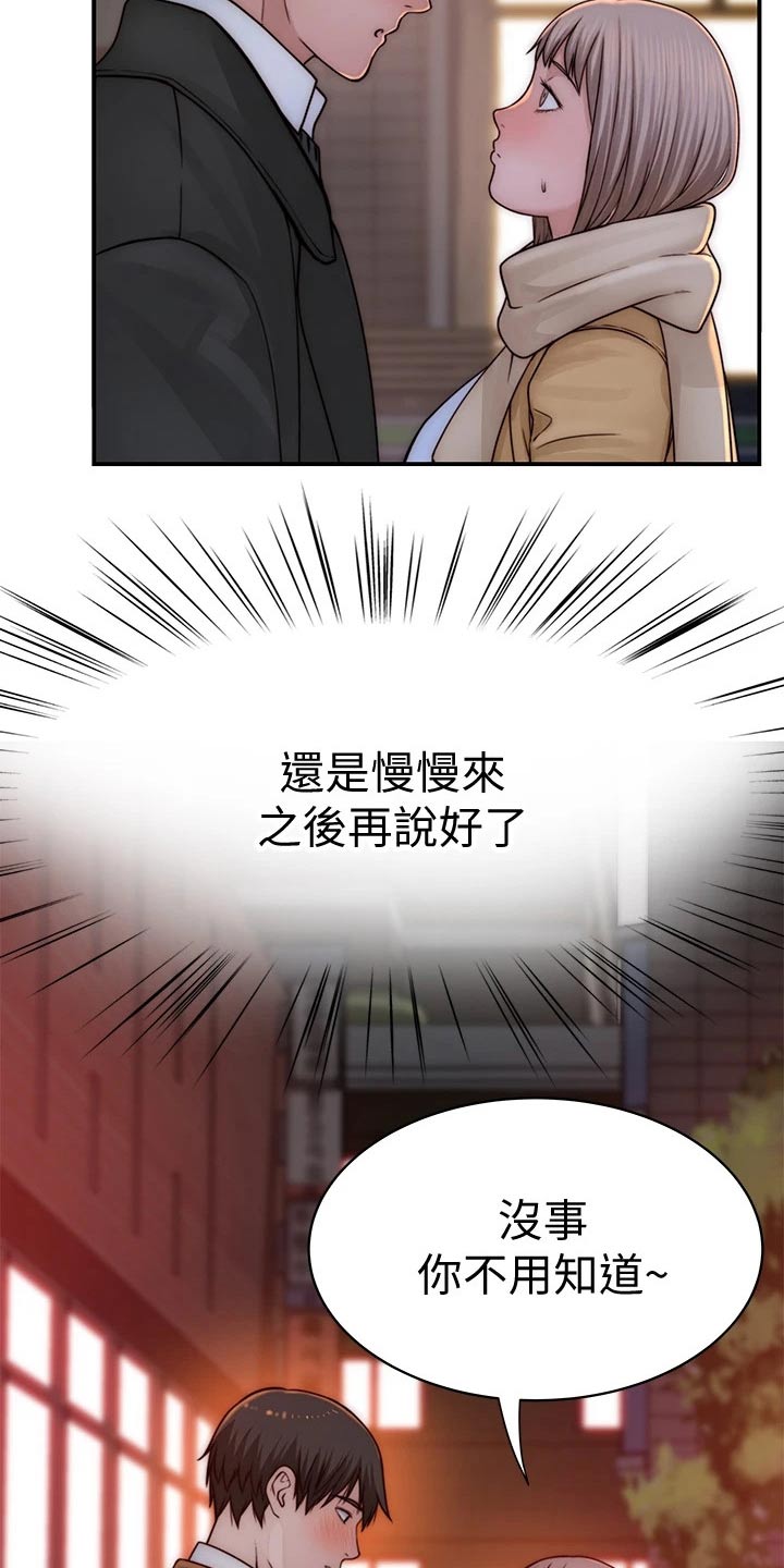 第131章：开心19