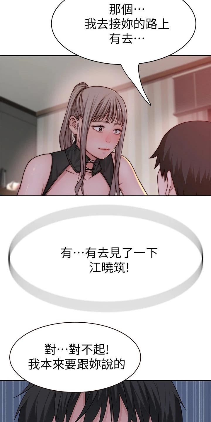 第112章：期待15