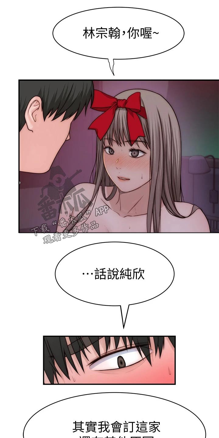 第127章：最好的礼物5
