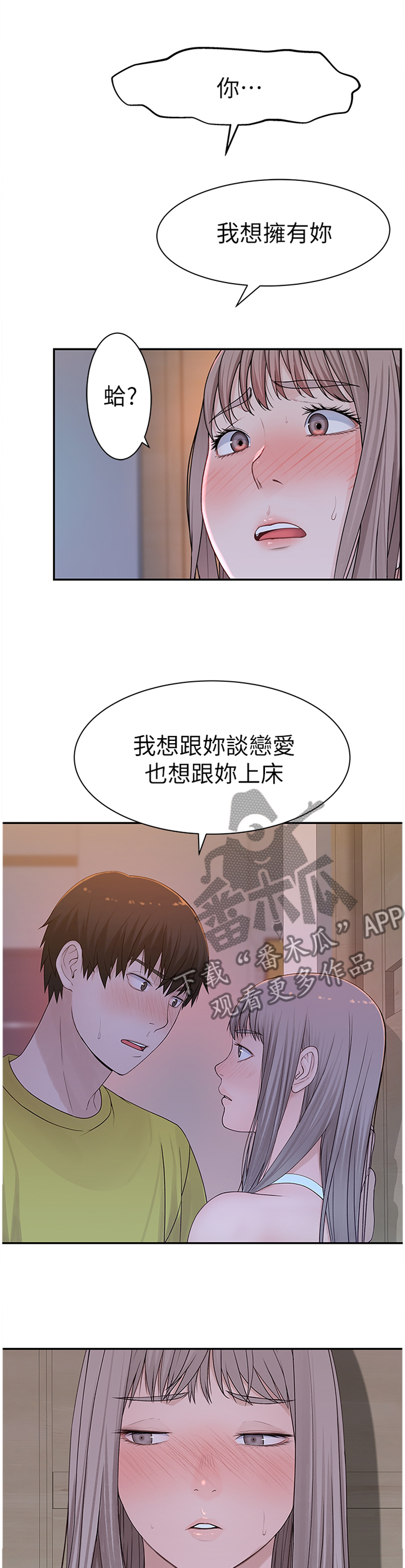 第43章：不要拦我4